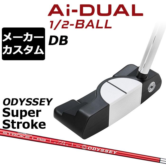ODYSSEY（キャロウェイゴルフ） カスタム オデッセイ Ai-DUAL エーアイ