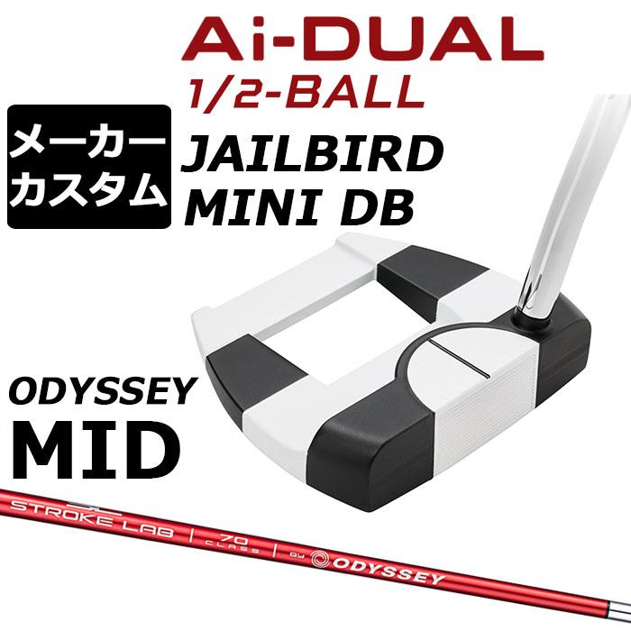 ODYSSEY（キャロウェイゴルフ） カスタム オデッセイ Ai-DUAL エーアイ
