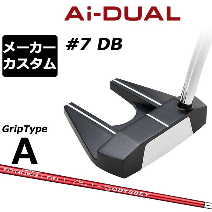 ODYSSEY（キャロウェイゴルフ） カスタム オデッセイ Ai-DUAL エーアイ 