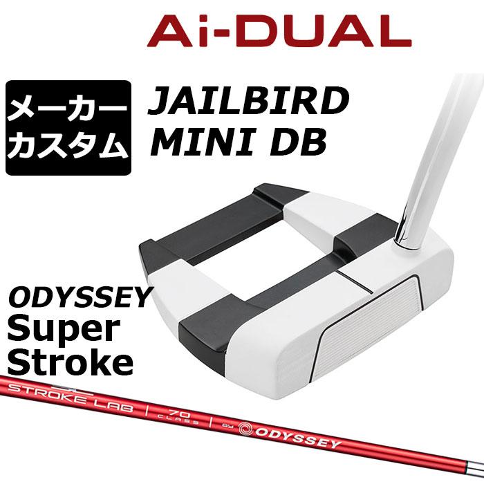 ODYSSEY（キャロウェイゴルフ） カスタム オデッセイ Ai-DUAL エーアイ 