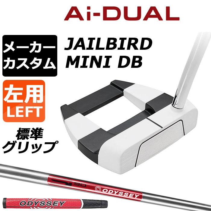 ODYSSEY（キャロウェイゴルフ） カスタム オデッセイ Ai-DUAL エーアイ