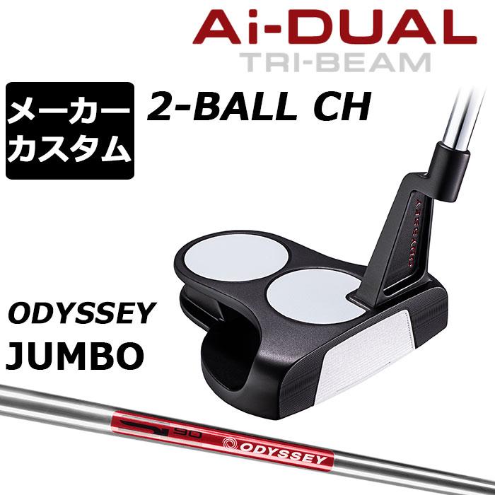 ODYSSEY（キャロウェイゴルフ） 正規カスタム オデッセイ Ai-DUAL TRI 