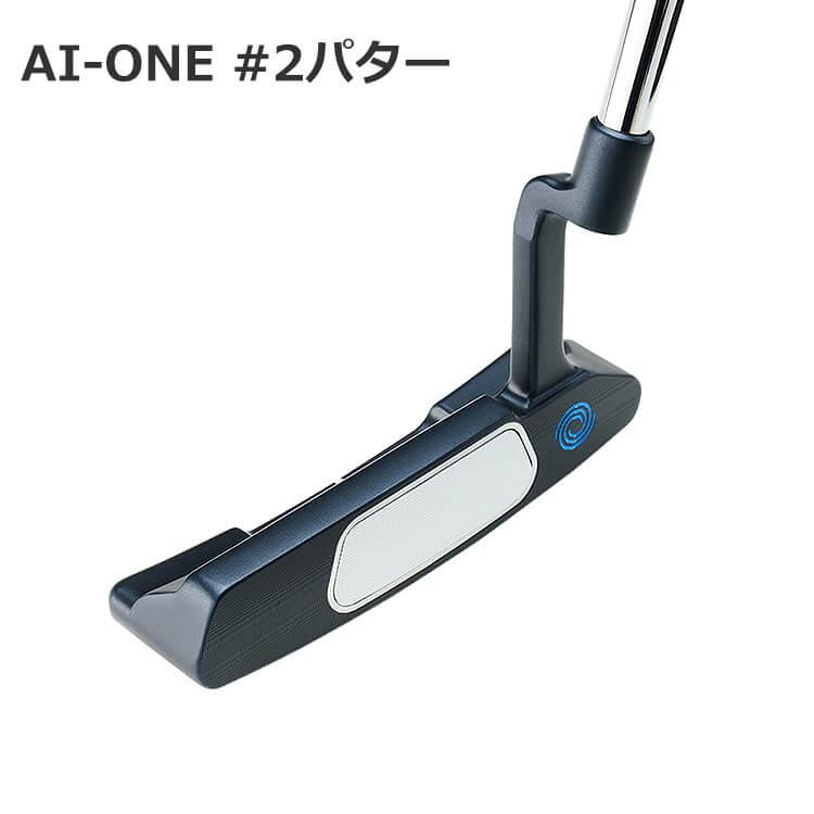 【週末価格】Ai-one パター #2 SuperStrokeグリップ 週末価格】Ai-one パター #2 SuperStrokeグリップ 週末価格】Ai-one