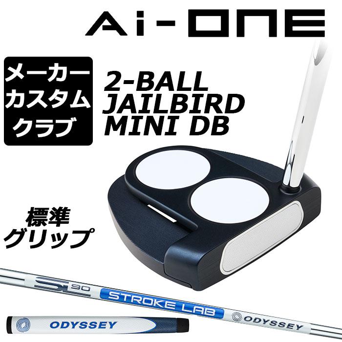 ODYSSEY（キャロウェイゴルフ） メーカーカスタムクラブ オデッセイ Ai 