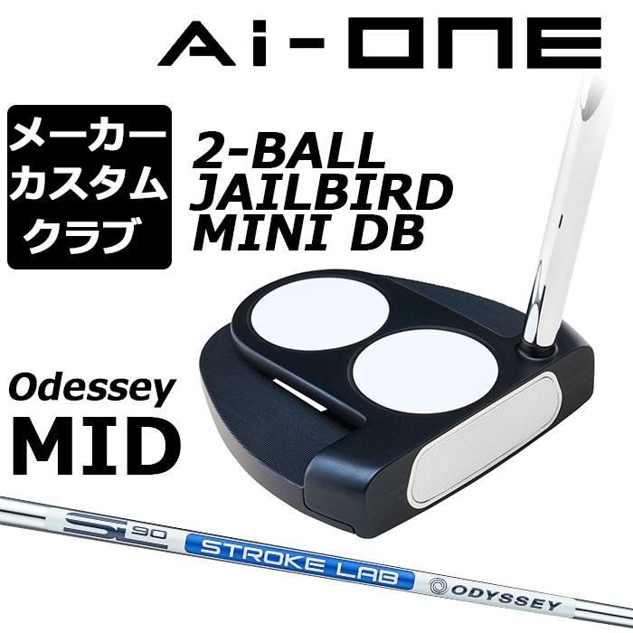 メーカーカスタムクラブ オデッセイ Ai-ONE LE パター 右用 STROKE LAB 