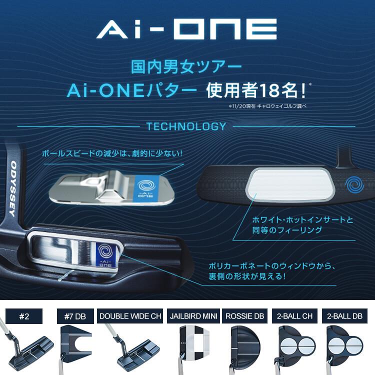 Callaway（キャロウェイ） オデッセイ Ai-ONE パター 右用 STROKE LAB