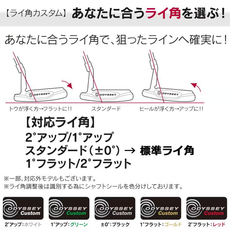 ODYSSEY(キャロウェイゴルフ) 【メーカーカスタム】オデッセイ ODYSSEY(キャロウェイゴルフ) 【メーカーカスタム】オデッセイ