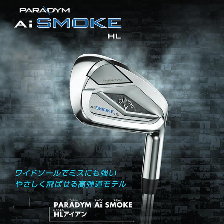 キャロウェイ PARADYM Ai SMOKE HL アイアン5本セット(#6-9、PW) メンズ 右用 TENSEI 50 for Callaway カーボンシャフト 日本正規品 2024 Callaway｜exgolf｜04