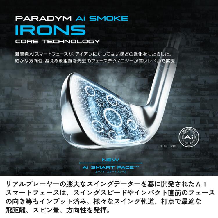 キャロウェイ PARADYM Ai SMOKE HL アイアン5本セット(#6-9、PW) メンズ 右用 N.S.PRO 950GH neo スチールシャフト 日本正規品 2024 Callaway｜exgolf｜02