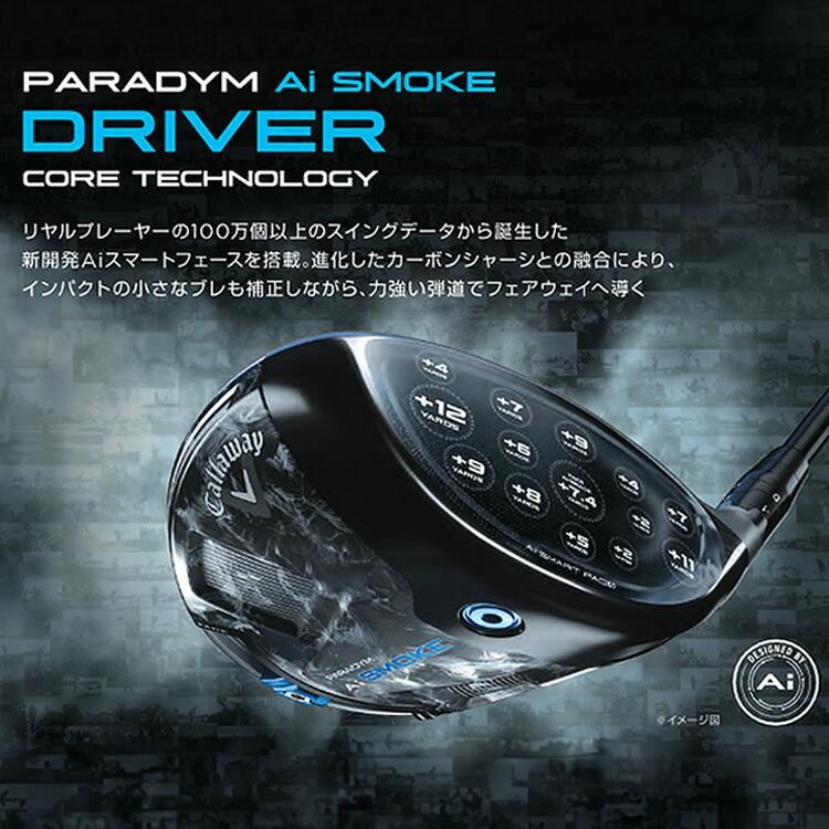 Callaway（キャロウェイ） PARADYM Ai SMOKE MAX D ドライバー メンズ