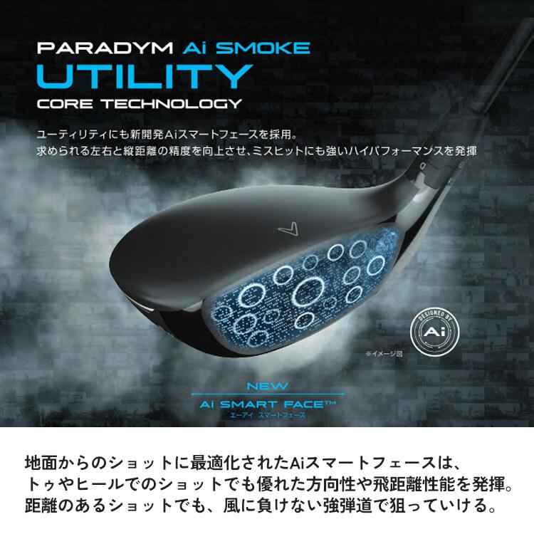 【即納可能】キャロウェイ PARADYM Ai SMOKE HL ユーティリティ メンズ 右用 TENSEI 50 for Callaway カーボンシャフト 日本正規品 2024年モデル Callaway｜exgolf｜02