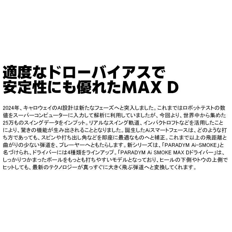 お歳暮 【メーカーカスタム】キャロウェイ PARADYM Ai SMOKE MAX D ドライバー 右用 TENSEI PRO BLUE 1K カーボンシャフト 日本正規品 2024