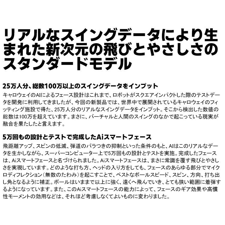 返品保証有 【メーカーカスタム】キャロウェイ PARADYM Ai SMOKE MAX ドライバー 右用 TENSEI PRO WHITE 1K カーボンシャフト 日本正規品 2024