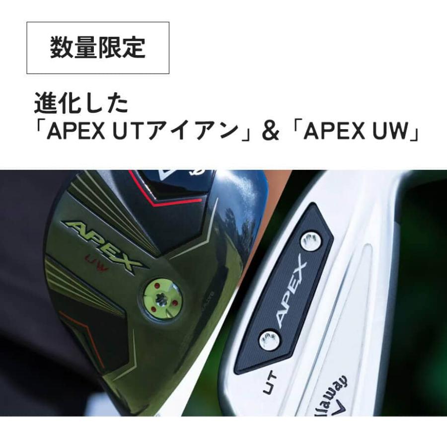 Callaway キャロウェイ APEX UT ユーティリティーアイアン
