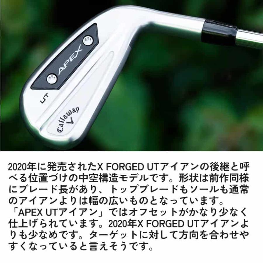 Callaway（キャロウェイ） APEX UT ユーティリティーアイアン メンズ