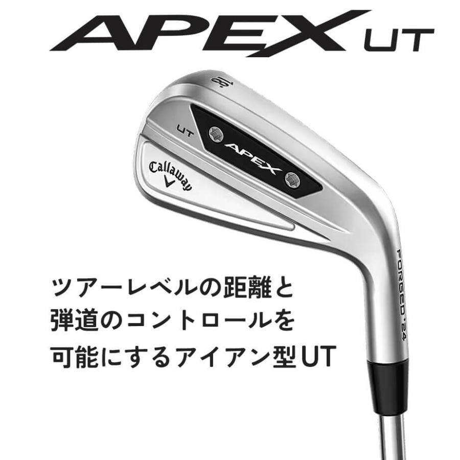 Callaway キャロウェイ APEX UT ユーティリティーアイアン N.S.PRO 