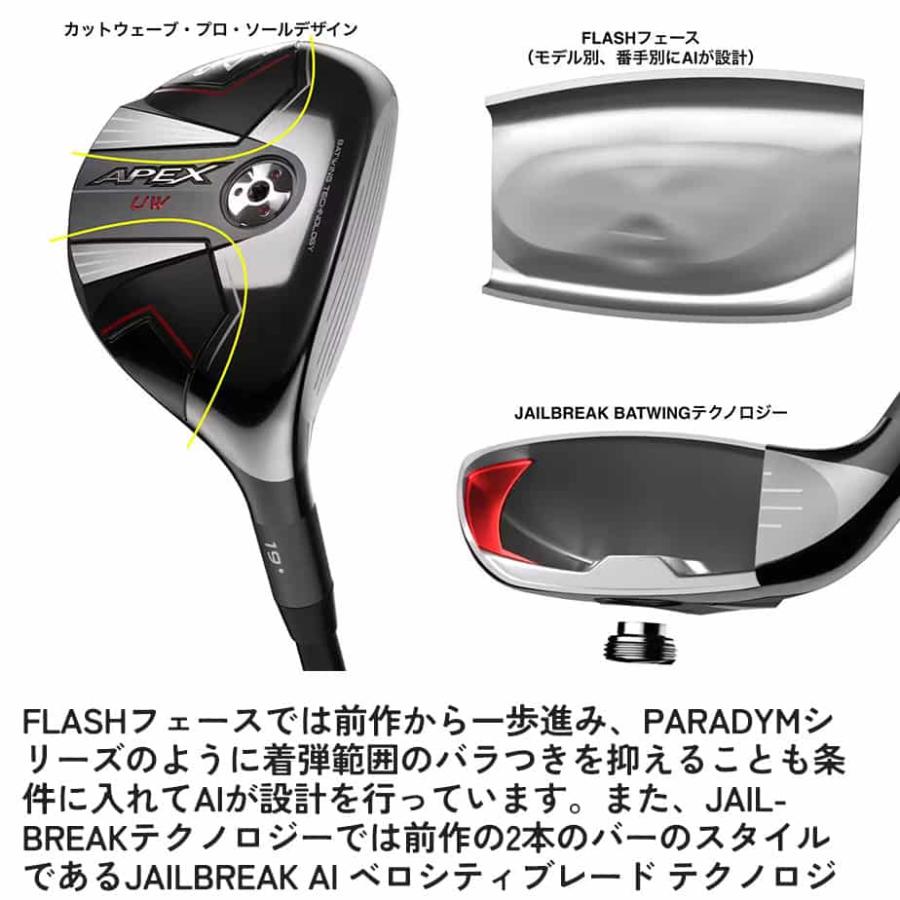 【即納可能】キャロウェイ APEX UW ユーティリティウッド メンズ 右用 TENSEI 70 for Callaway カーボンシャフト ゴルフ Callaway 日本正規品｜exgolf｜05