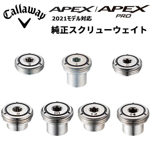 Callaway Callaway(キャロウェイ) APEX 2021、APEX PRO 2021 Callaway Callaway(キャロウェイ) APEX 2021、APEX PRO 2021
