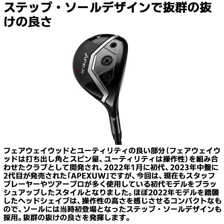 APEX UW　 19度　 ツアーAD IZ 7X APEX UW 19度 ツアーAD IZ 7X キャロウェイAPEX UW 19度Tour AD IZ7x