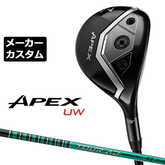 2025年Callaway APEX UW TOUR AD FI（日本正規品） Callaway（キャロウェイ） メーカーカスタムクラブ APEX UW 2025