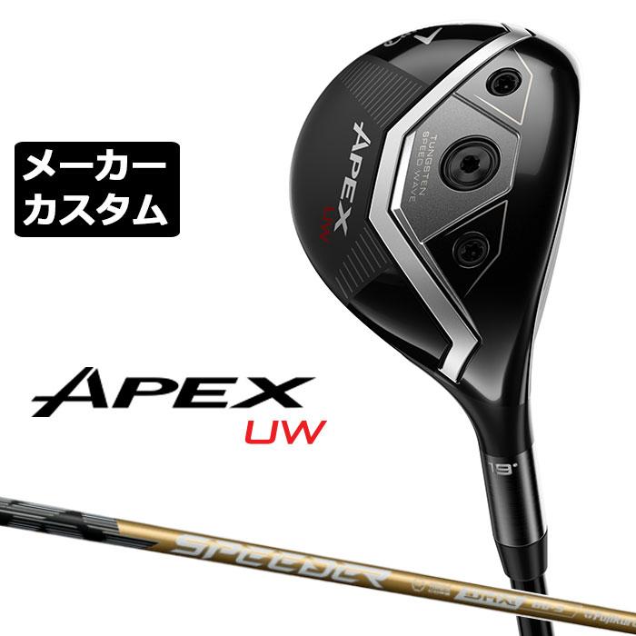 Callaway メーカーカスタムクラブ キャロウェイ APEX UW 2025