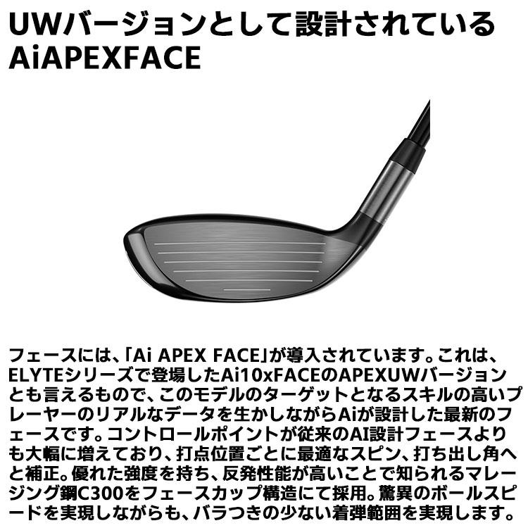 Callaway メーカーカスタムクラブ キャロウェイ APEX UW 2026
