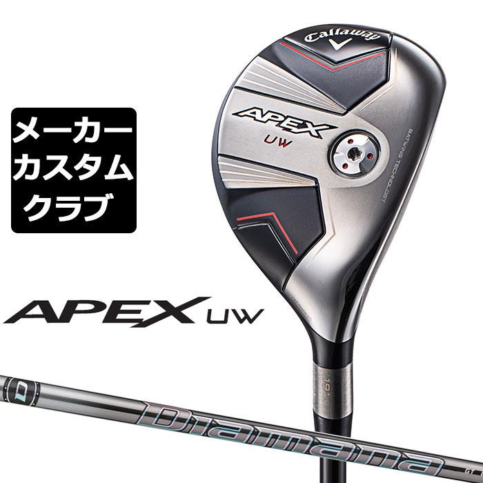 APEX UW 純正 シャフト セット キャロウェイAPEX UWカスタムシャフト試打評価（2021年） - Golf