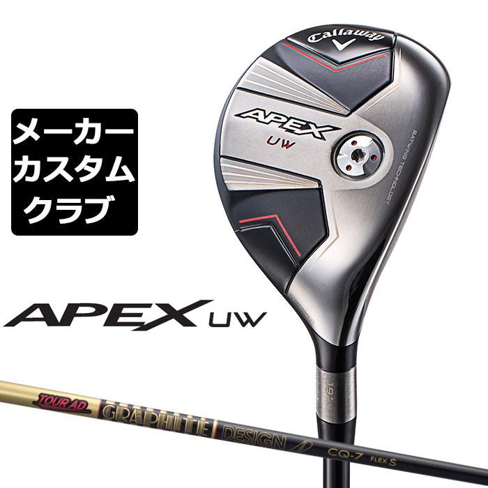 キャロウェイAPEX UW 17度 Speeder NX 70S キャロウェイ apex UW 17°