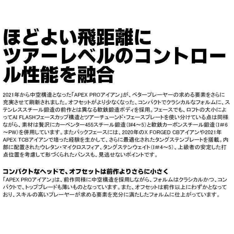 在庫有即納 【メーカーカスタム】キャロウェイ APEX PRO 2023 右用 アイアン 6本セット(#5-P) Dynamic Gold MID 115 スチールシャフト 日本正規品 Callaway