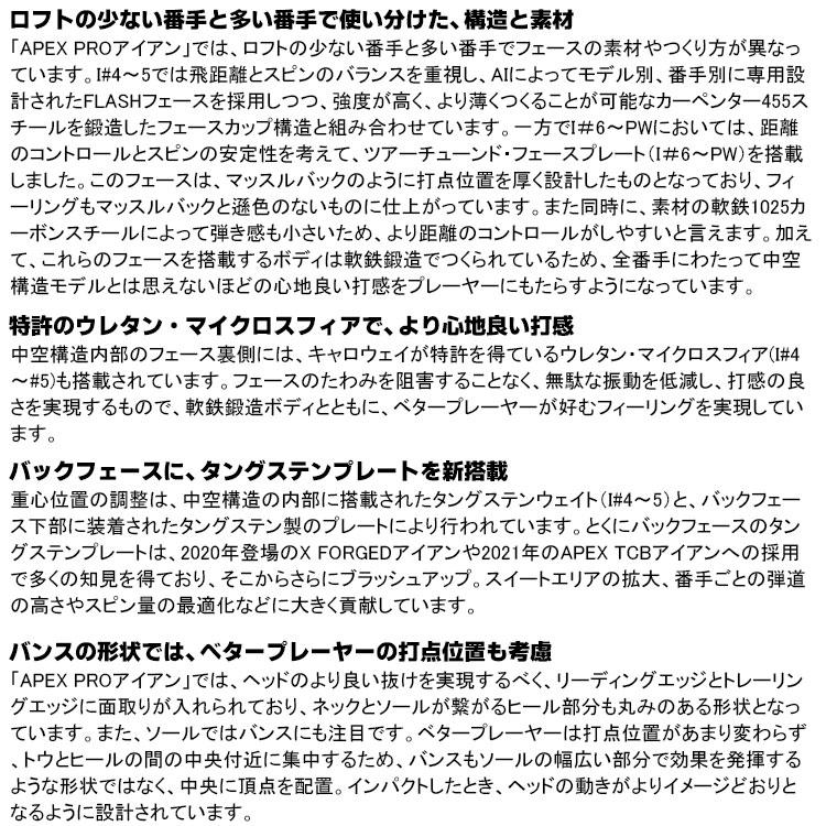 【メーカーカスタム】キャロウェイ APEX PRO 2023 右用 アイアン 6本セット(#5-P) SteelFiber i シャフト 日本正規品 Callaway｜exgolf｜05