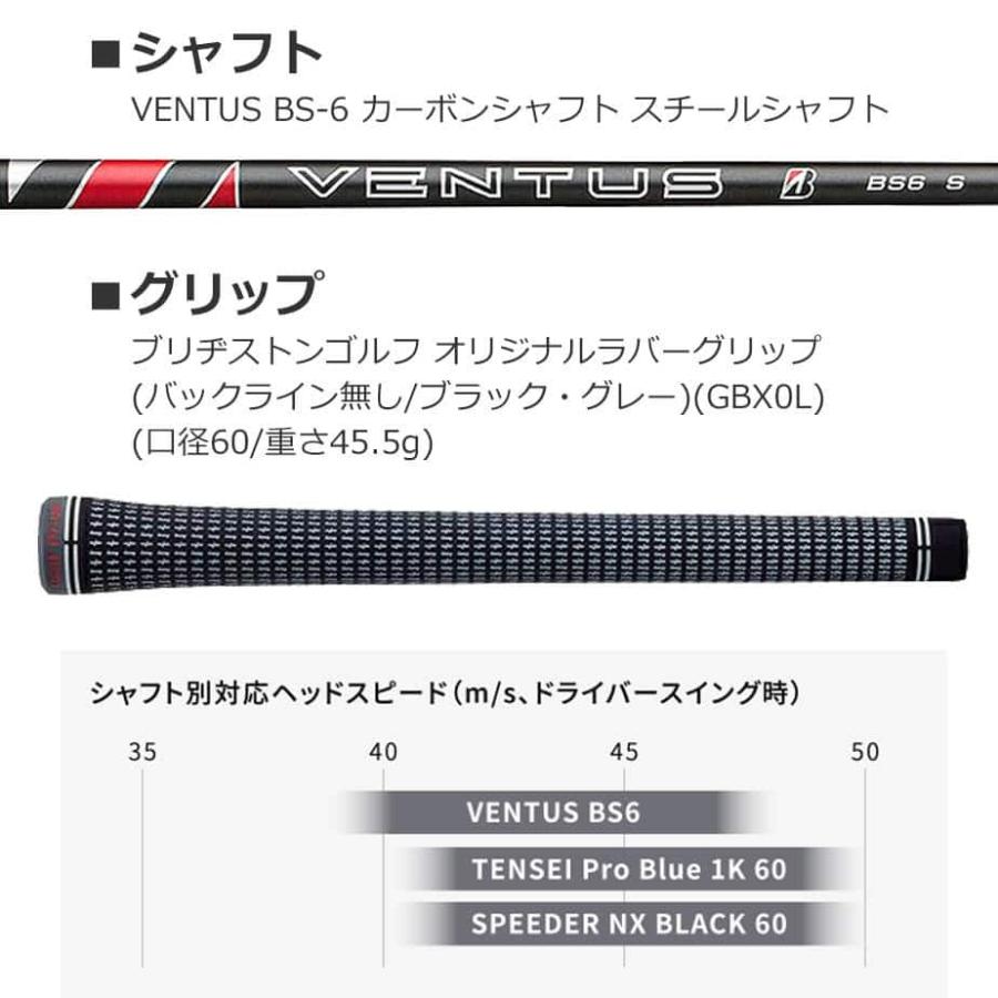 ブリヂストン ゴルフ B1ST フェアウェイウッド メンズ 右用 VENTUS BS-6 カーボンシャフト 2023年モデル BRIDGESTONE GOLF｜exgolf｜14