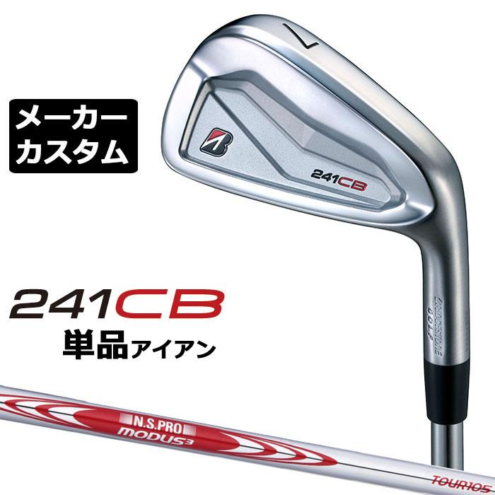 BRIDGESTONE 【メーカーカスタム】ブリヂストン 241CB アイアン 単品