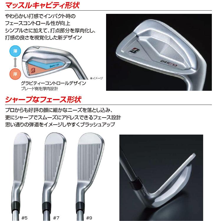BRIDGESTONE 【メーカーカスタム】ブリヂストン 241CB アイアン BRIDGESTONE 【メーカーカスタム】ブリヂストン 241CB アイアン