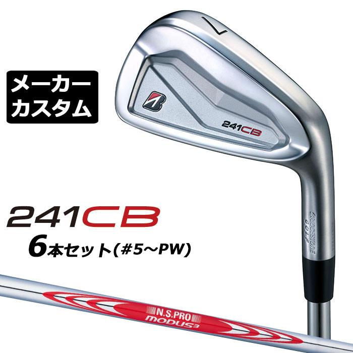 BRIDGESTONE 【メーカーカスタム】ブリヂストン 241CB アイアン BRIDGESTONE 【メーカーカスタム】ブリヂストン 241CB アイアン