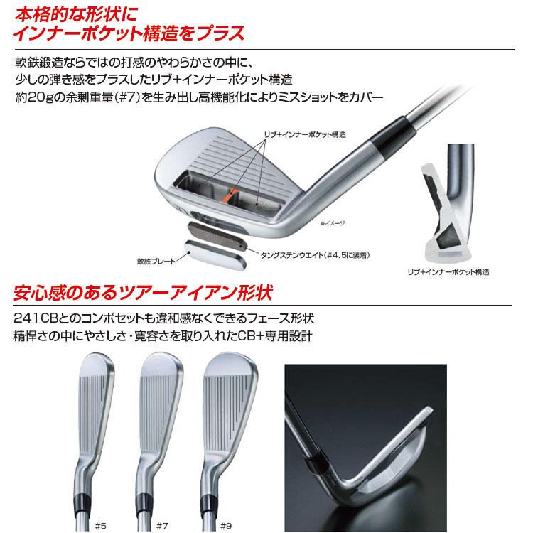 【美品】ブリヂストン　242CB+ アイアン 242CB+ アイアン | BRIDGESTONE GOLF -ブリヂストンゴルフ-