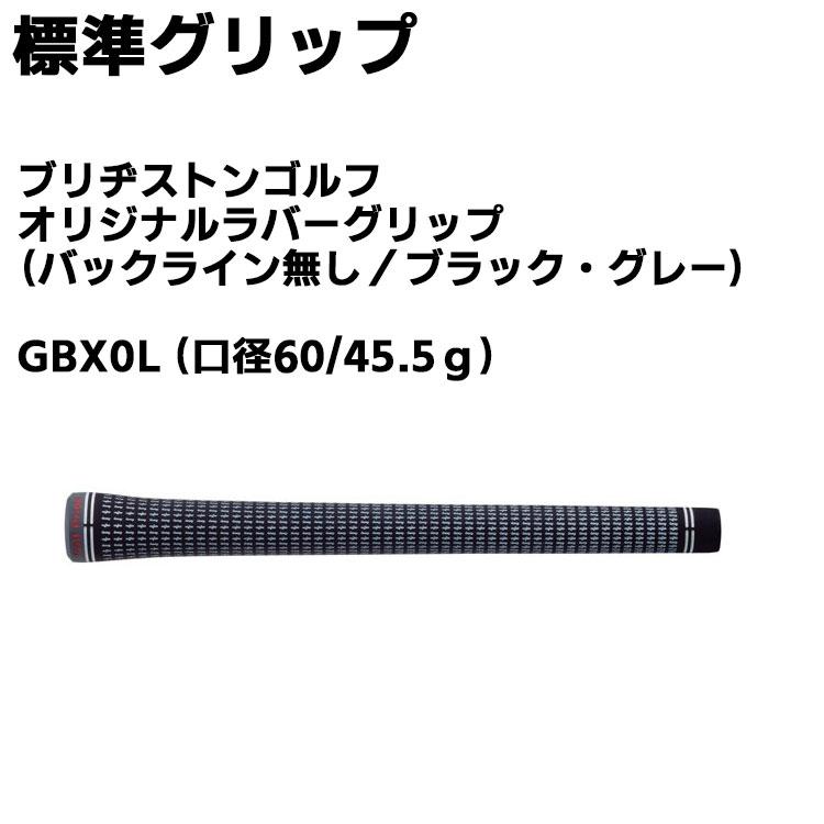 BRIDGESTONE（ブリヂストン） 【メーカーカスタム】ブリヂストン