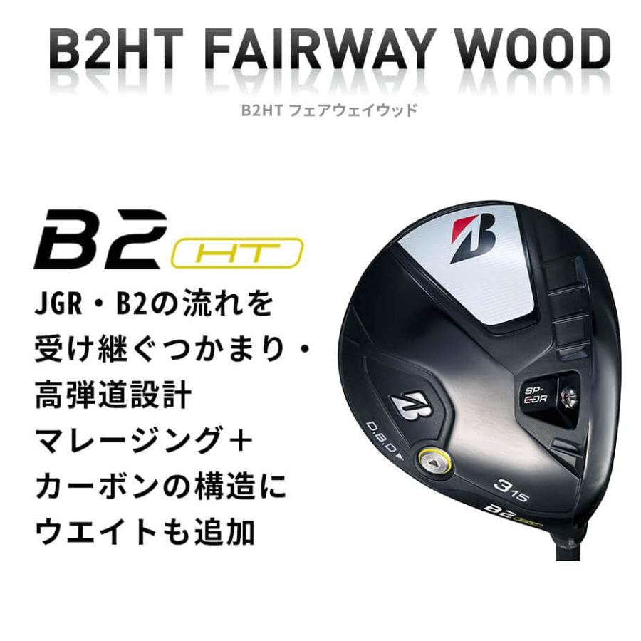 ブリヂストン ゴルフ B2 HT フェアウェイウッド メンズ 右用 SPEEDER NX BLACK 50 カーボンシャフト 2023年モデル BRIDGESTONE GOLF｜exgolf｜03