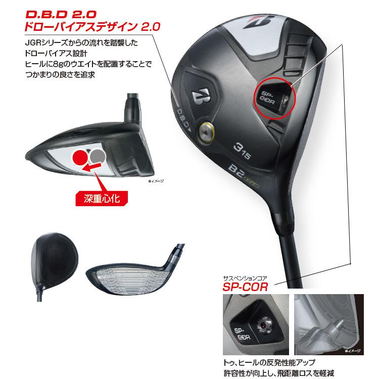 BRIDGESTONE 【メーカーカスタム】ブリヂストン ゴルフ B2 HT 