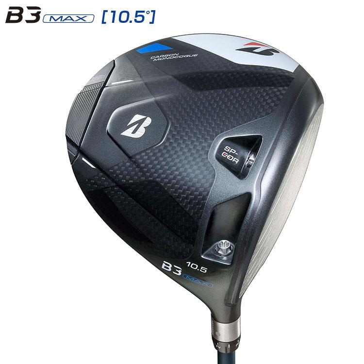 【メーカーカスタム】ブリヂストン ゴルフ B3 MAX/B3 MAX D ドライバー 右用 VANQUISH カーボンシャフト BRIDGESTONE GOLF 2024 BRIDGESTONE ブリヂストン ゴルフ B3 MAX/B3 MAX D ドライバー 右用