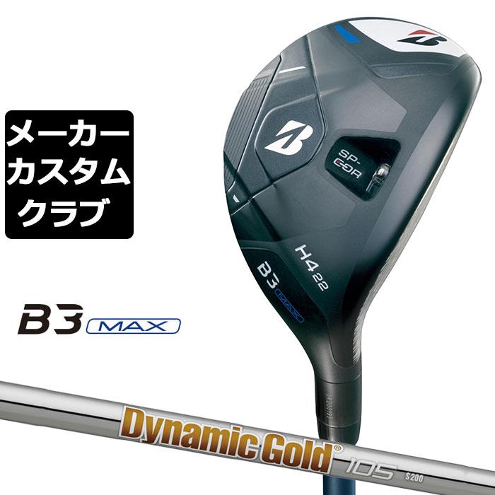 BRIDGESTONE 【メーカーカスタム】ブリヂストン ゴルフ B3 MAX 