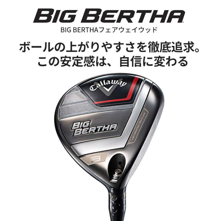 ゴルフ 【2023年モデル】キャロウェイ ビッグバーサ 1W 5W ウッド2本