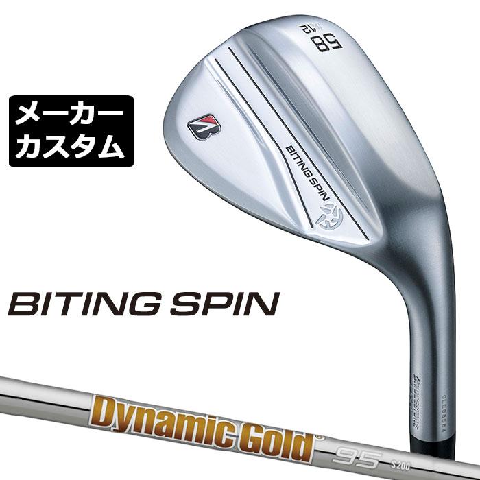 【メーカーカスタム】ブリヂストン BITING SPIN ウェッジ 右用 Dynamic Gold 95 スチールシャフト BRIDGESTONE バイティング スピン 2024 BRIDGESTONE（ブリヂストン） 【メーカーカスタム】ブリヂストン