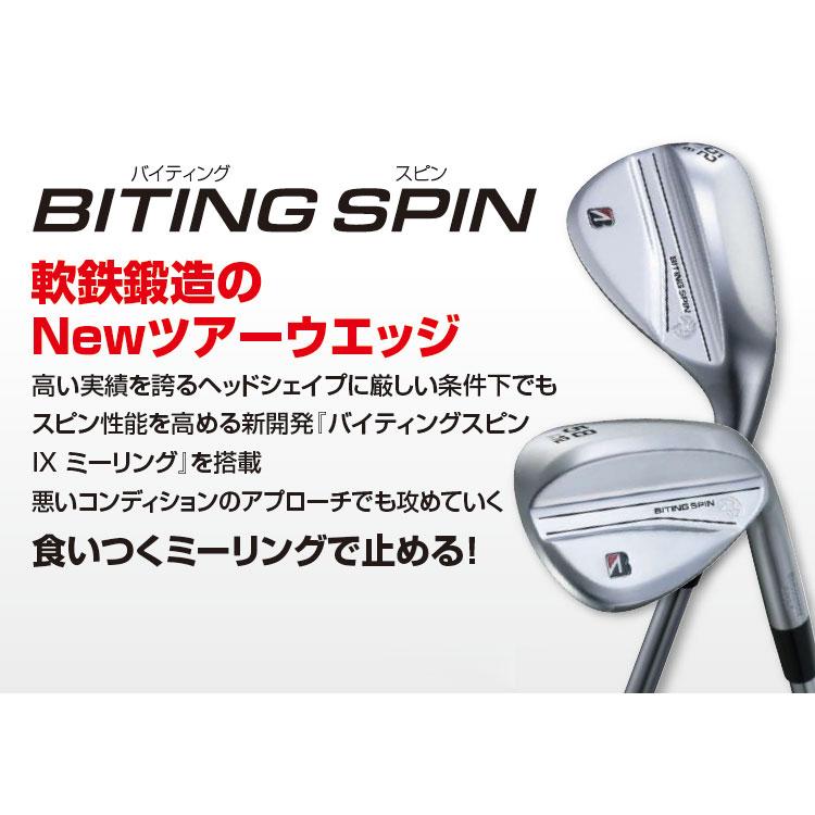 【メーカーカスタム】ブリヂストン BITING SPIN ウェッジ 右用 MCI 80/100 BLACK カーボンシャフト BRIDGESTONE バイティング スピン 2024 BRIDGESTONE（ブリヂストン） 【メーカーカスタム】ブリヂストン