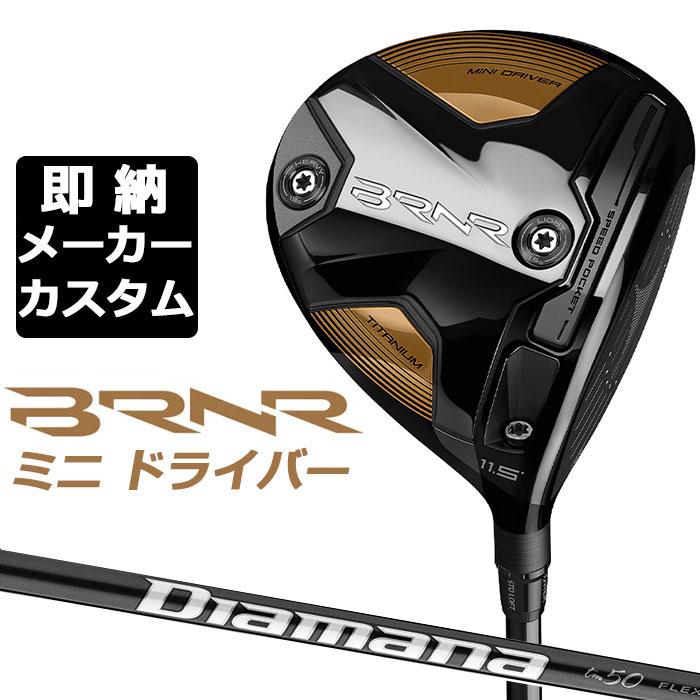 バーナー　ミニドライバー13.5° テーラーメイド　フレックスS バーナー ミニドライバー13.5° テーラーメイド フレックスS