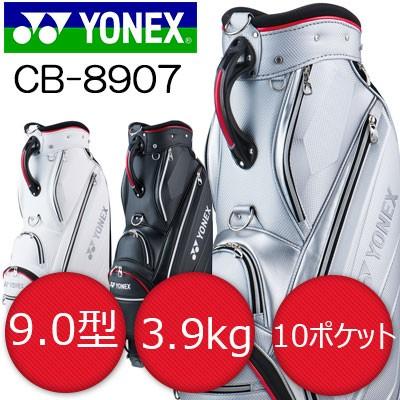 YONEX(ヨネックス) ゴルフ キャディバッグ CB-8907 = : cb-8907 : EX GOLF Yahoo!ショッピング店 - 通販 -  Yahoo!ショッピング