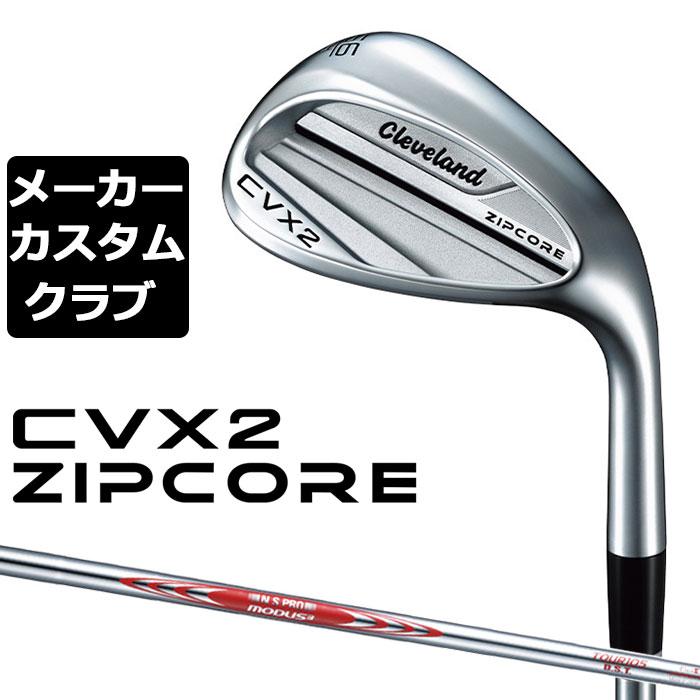 メーカーカスタム】クリーブランド CVX 2 ZIPCORE 右用 ウェッジ N.S. 