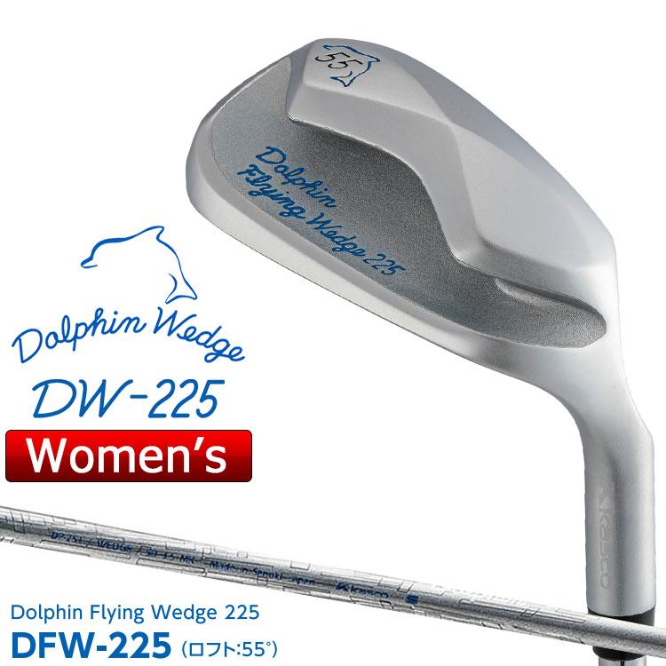 キャスコ ドルフィンウェッジ DW-225 DFW-225 55° 最新美品 Dolphin Wedge キャスコ ドルフィン ウェッジ DW-225 DFW-225 55