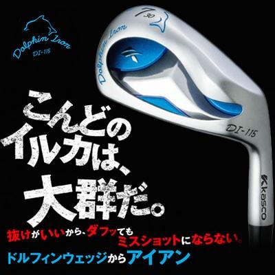 キャスコドルフィンアイアンDI-115 6-9 /4本セット