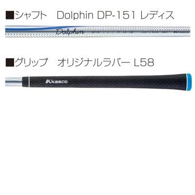KASCO(キャスコ) DOLPHIN IRON レディース アイアン 3本セット (#7〜#9) Dolphin DP-151 カーボンシャフト = レディース #7 キャスコ アイアン #9 DP カーボンシャフト ソール ドルフィンボール 肉厚2 2mmの均一の厚みにすることで 高い反発性能を実現 またスイートエリアも拡大し 打球のばらつきを抑えている ロフト角