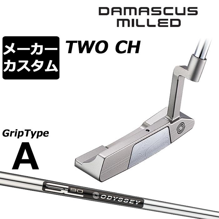 カスタム オデッセイ ダマスカス ミルド DAMASCUS MILLED パター TWO #2 右用 STROKE LAB 90 for DMC MLDシャフト 日本正規品 2026 [タイプA]
